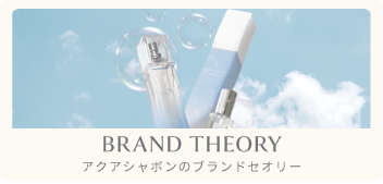 BRAND THEORY アクアシャボンのブランドセオリー