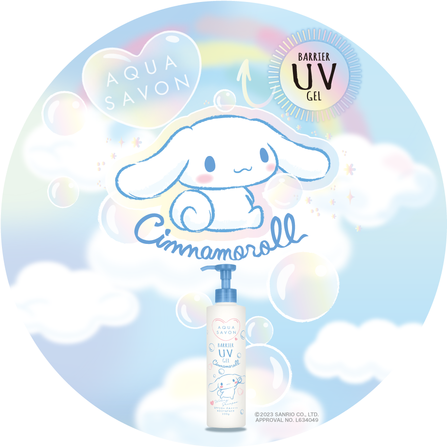 アクアシャボン シナモン　UVジェル