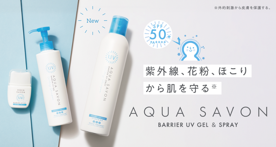 誰からも愛されるシャボンやせっけんの香り｜AQUA SAVON公式サイト