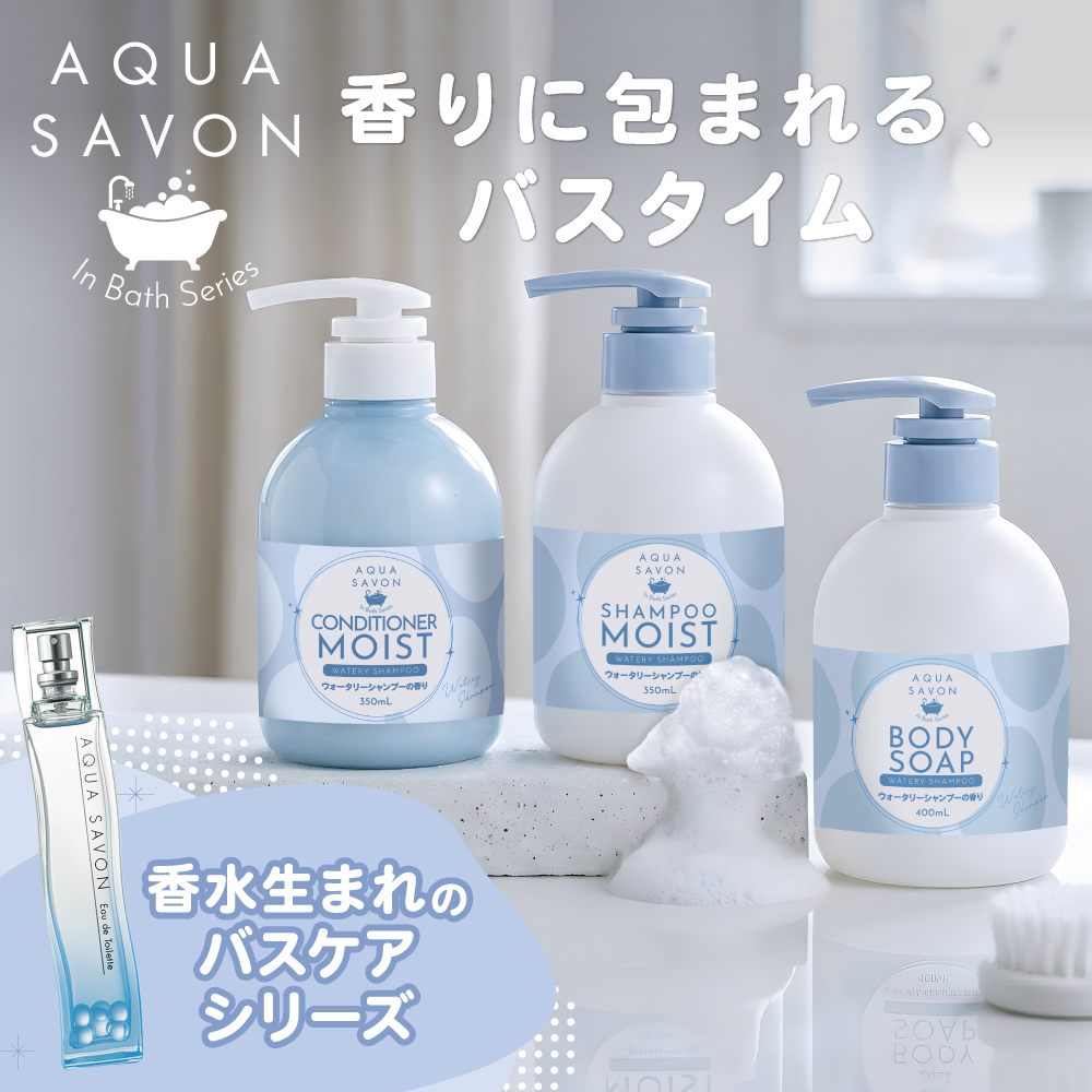 ボディソープ ウォータリーシャンプーの香り - わたしに、やさしい香り