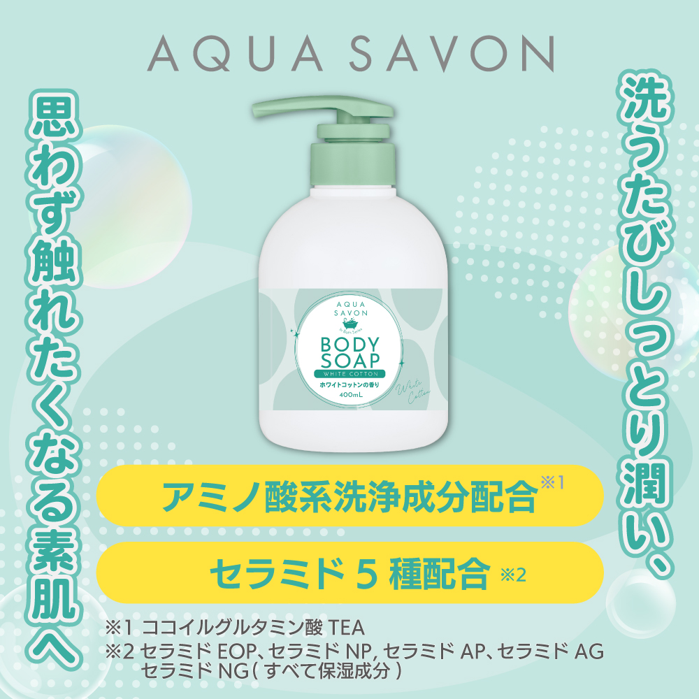 ボディソープ ホワイトコットンの香り - わたしに、やさしい香り